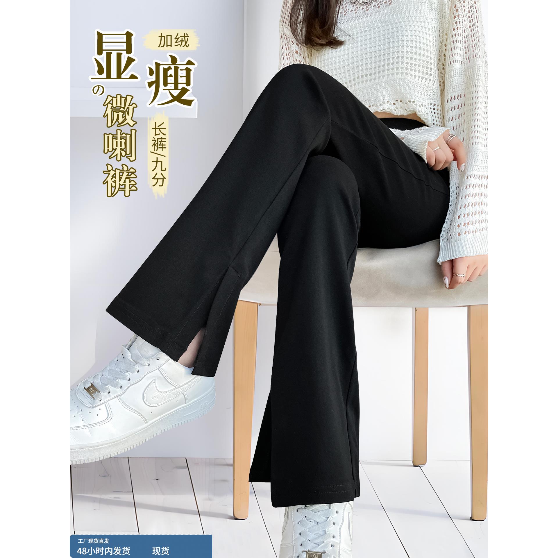 窄版开叉微喇西装裤女秋冬2025新款加绒裤子女大码显瘦喇叭休闲裤