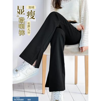 窄版开叉微喇西装裤女秋冬2025新款加绒裤子女大码显瘦喇叭休闲裤