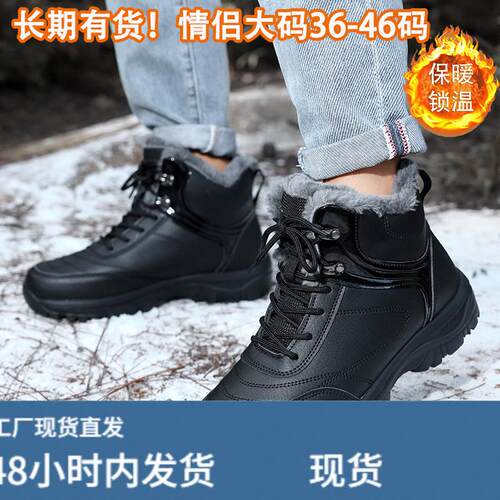 户外防水雪地靴情侣同款冬季新款加绒加厚防滑保暖高筒棉鞋44大尺