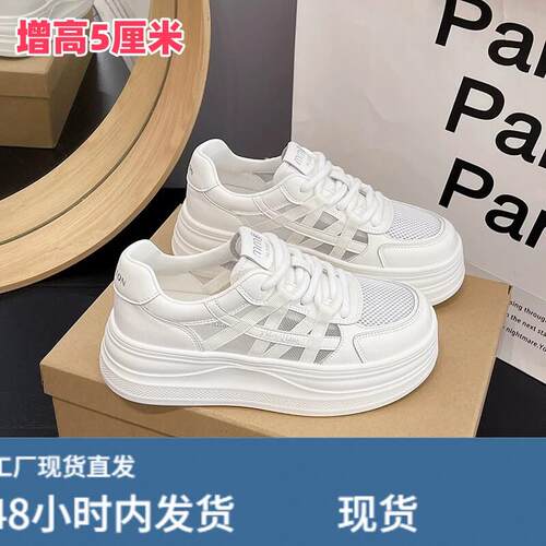 厚底增高网鞋女透气网面2026新款夏季单网真铍超轻软底百搭小白鞋