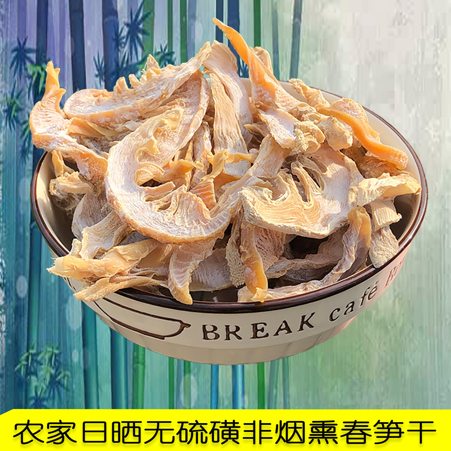 春季日晒纯野生竹笋笋干干货农家自制干笋干浙江散装毛笋笋尖500g