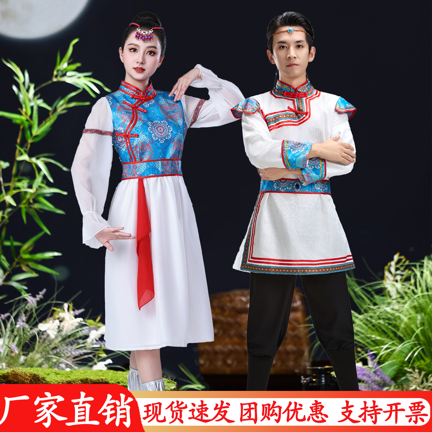 新款蒙古族成人舞蹈演出服少数民族男女服装白马筷子舞亲子表演服