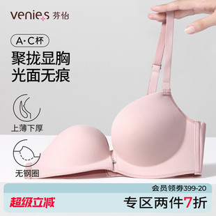 芬怡无钢圈裸感光面内衣女聚拢小胸显胸大无痕调整型舒适文胸8902