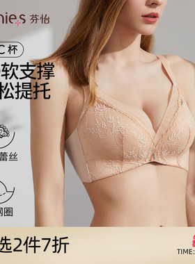 芬怡无钢圈薄款聚拢收副乳内衣女法式蕾丝防下垂调整型文胸EV048