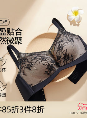 芬怡中薄杯性感蕾丝无钢圈文胸