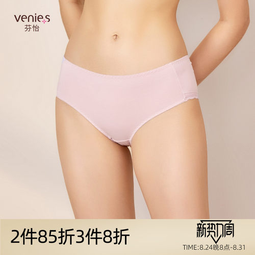 中腰三角内裤芬怡纯棉透气