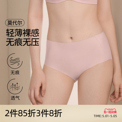 无痕零感 简约速干百搭 防夹臀内裤女