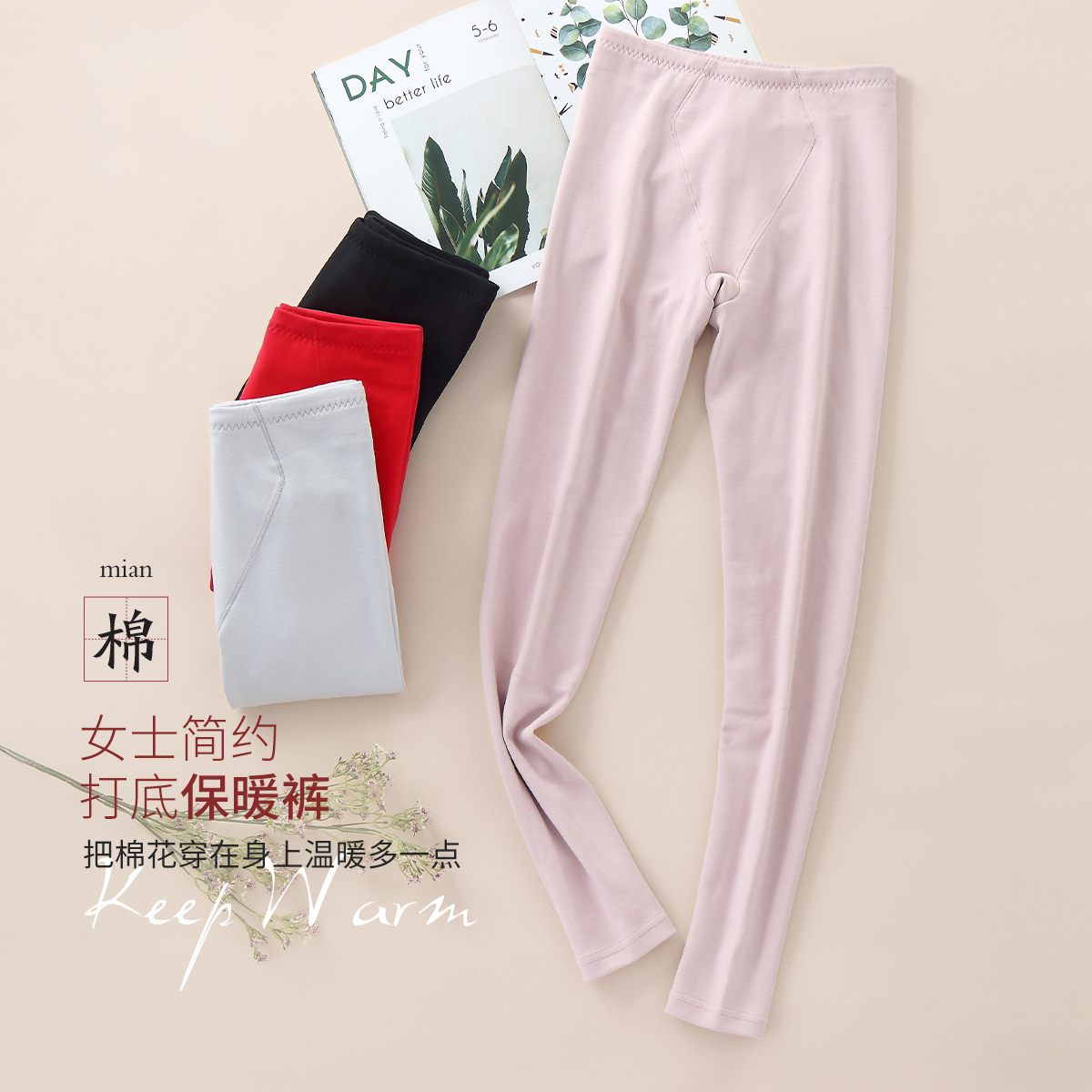 芬怡女士保暖裤局部加绒不臃肿