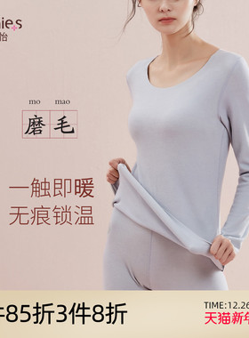 芬怡保暖内衣情侣套装双面磨毛自由裁秋衣舒适无痕打底内衣EVB006