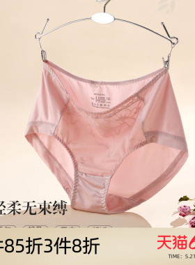 芬怡性感内裤女轻薄速干健康纯棉裆舒适不夹臀三角裤EVK084