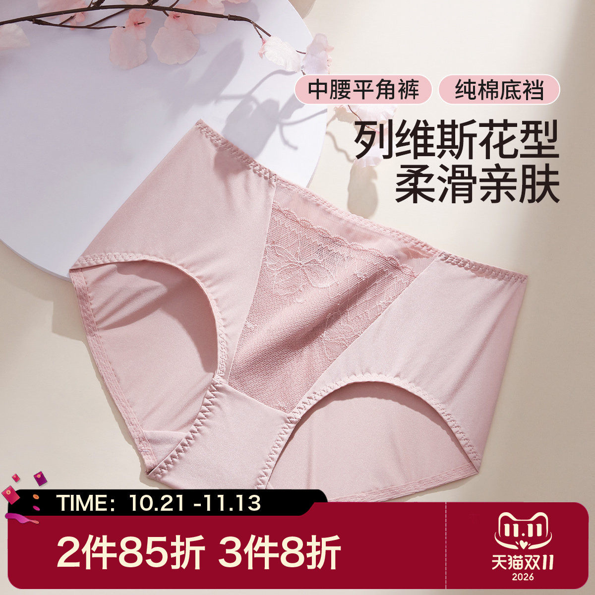 芬怡中腰女士内裤蕾丝性感纯棉底裆舒适透气亲肤提臀三角裤