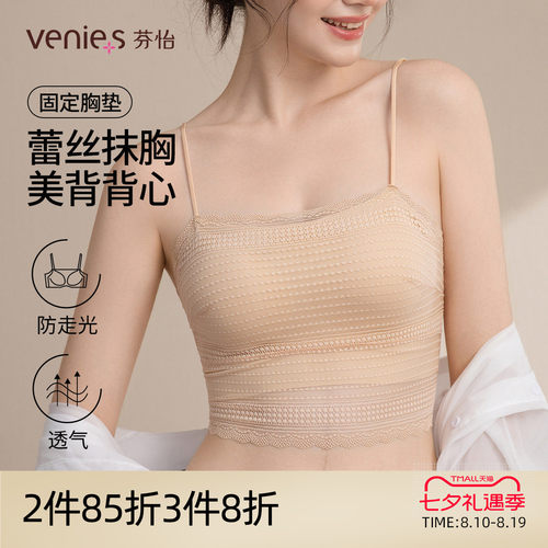 芬怡吊带抹胸带杯蕾丝背心内衣