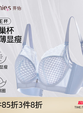 芬怡风巢杯薄款大码内衣女聚拢收副乳防下垂大胸显小文胸EV065