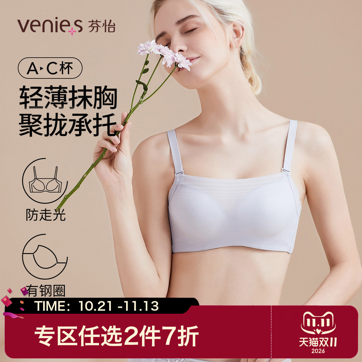 芬怡抹胸内衣女薄款性感内搭防走光裹胸无痕百搭聚拢美背文胸8752