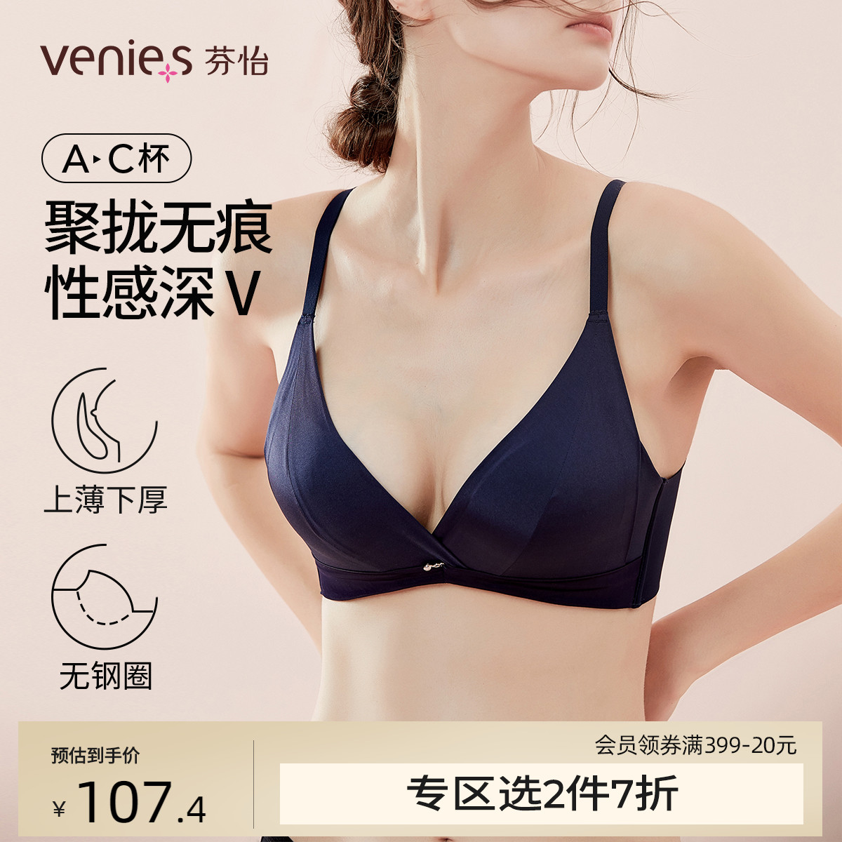 光面芬怡性感无钢圈小胸聚拢内衣