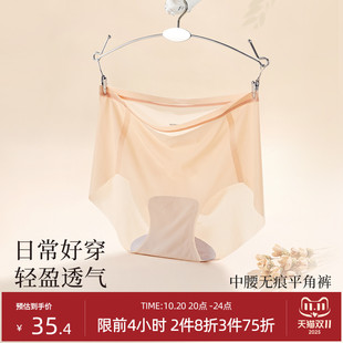 莫代尔底裆EVK097 透气舒适无痕中腰底裤 芬怡内裤 女士爽滑薄款