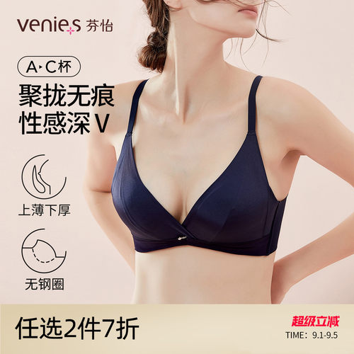 光面芬怡性感无钢圈小胸聚拢内衣