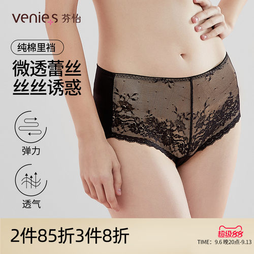 芬怡性感蕾丝女透气提臀内裤轻薄