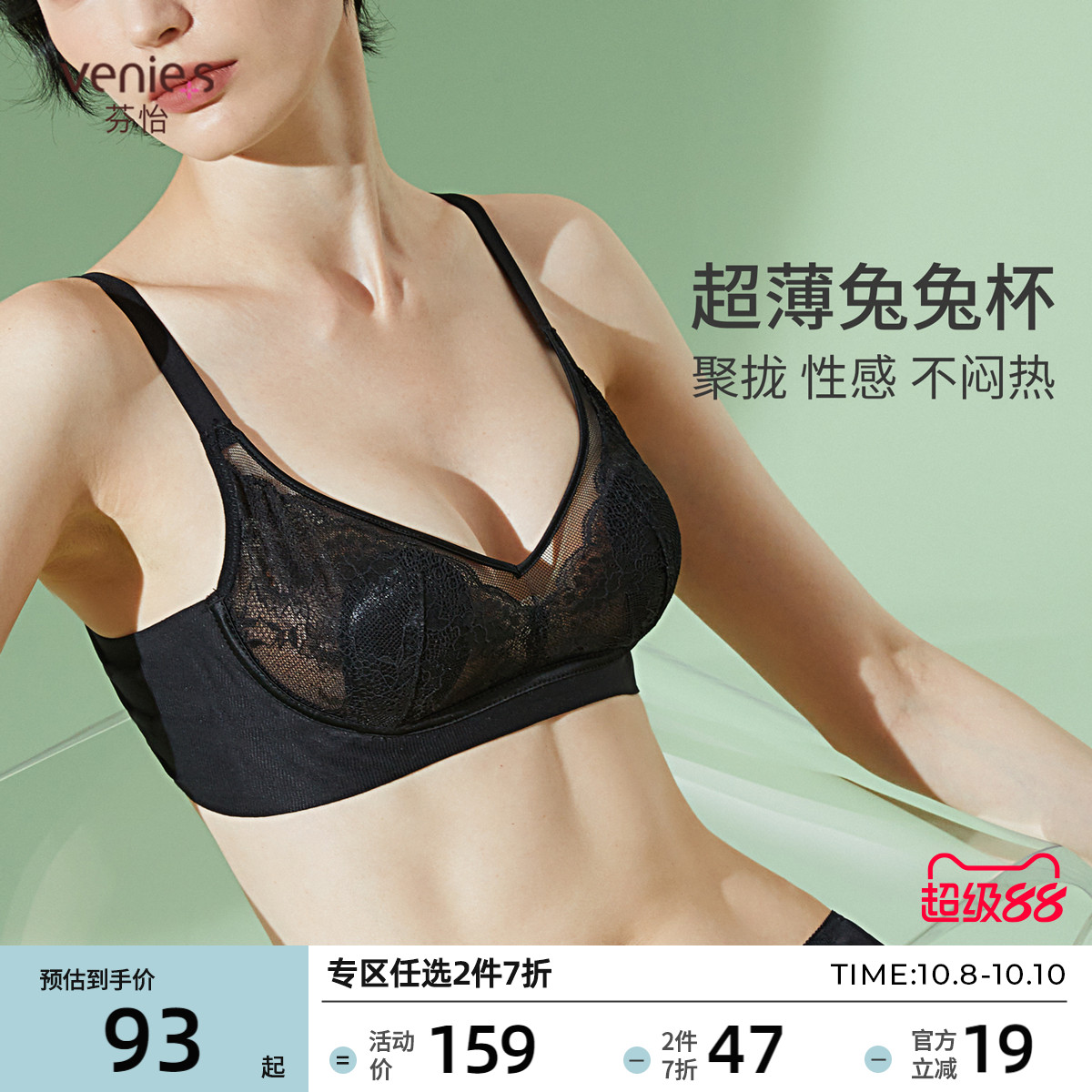 芬怡无钢圈大胸显小兔兔杯内衣