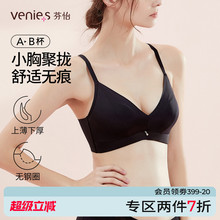 芬怡无钢圈小胸聚拢内衣女上薄下厚性感无痕调整型收副乳文胸8874