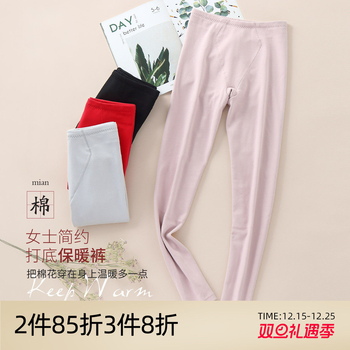 芬怡女士保暖裤局部加绒不臃肿