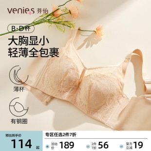 芬怡轻薄大胸显小内衣女大包容承托防下垂减压宽肩带有钢圈棉文胸