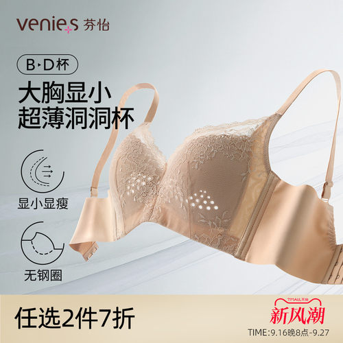 芬怡超薄大显胸小洞洞杯内衣女
