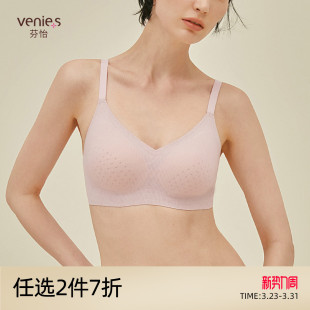 芬怡小胸聚拢内衣女百搭无痕洞洞杯透气薄款 无钢圈无压文胸 背扣式