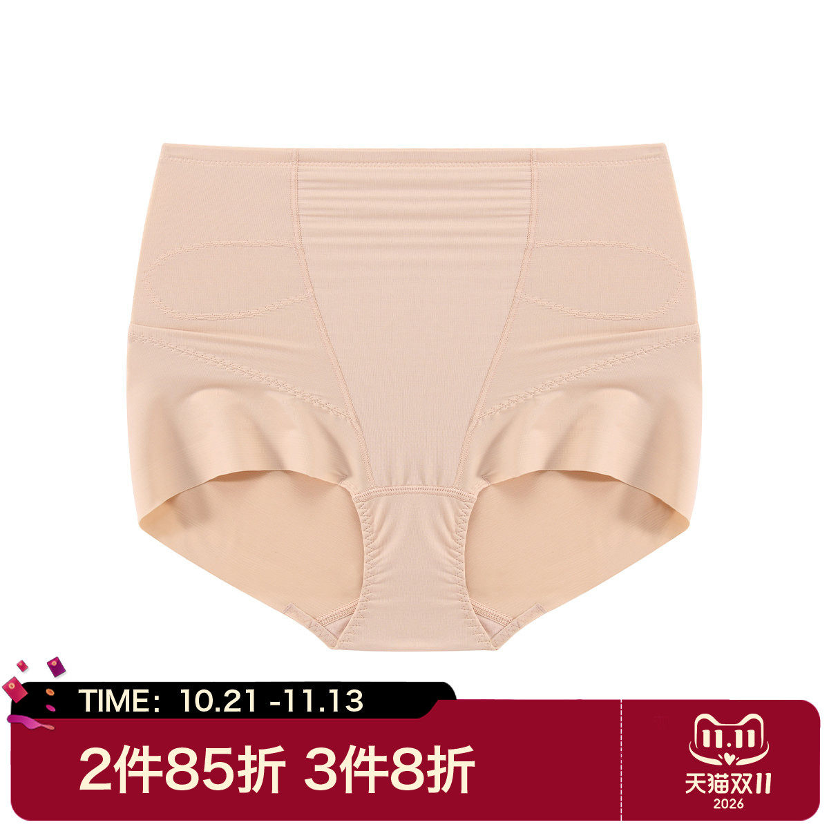 芬怡高腰塑身裤收腹美体内裤女无痕束腰裤舒适纯棉裆EVK048