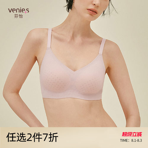 芬怡聚拢无钢圈无痕懒人内衣女