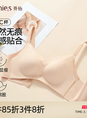 芬怡无钢圈超薄款内衣女舒适无痕百搭简约大胸显小聚拢文胸EV167