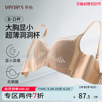 芬怡超薄大顯胸小洞洞杯內(nèi)衣女