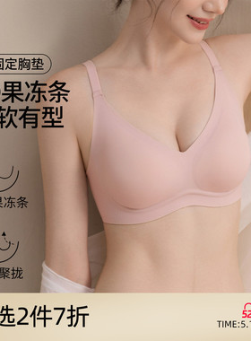 芬怡果冻条W软支撑无痕小胸聚拢红色内衣女漫画胸薄杯粉底液文胸