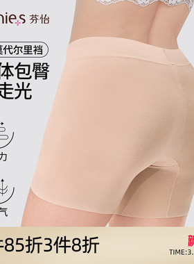 芬怡平角莫代尔安全裤女内搭无痕内裤高腰收腹防走光打底裤EVK103