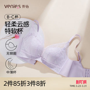 芬怡「特软杯」自然聚拢中薄BC杯无钢圈超柔软内衣女性感蕾丝文胸