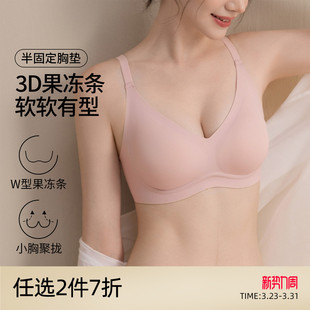 芬怡果冻条W软支撑无痕小胸聚拢红色内衣女漫画胸薄杯粉底液文胸