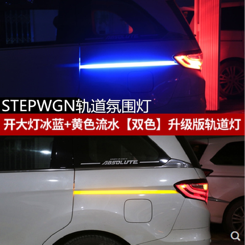氛围灯led改装车门灯转向灯