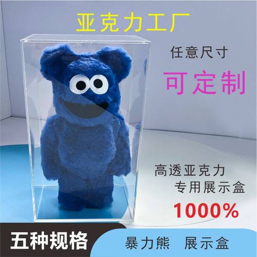 工厂定制亚克力展示盒bearbrick