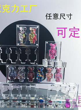 Bearbrick积木熊高透亚克力展示盒工厂可定制100％有机玻璃防尘罩
