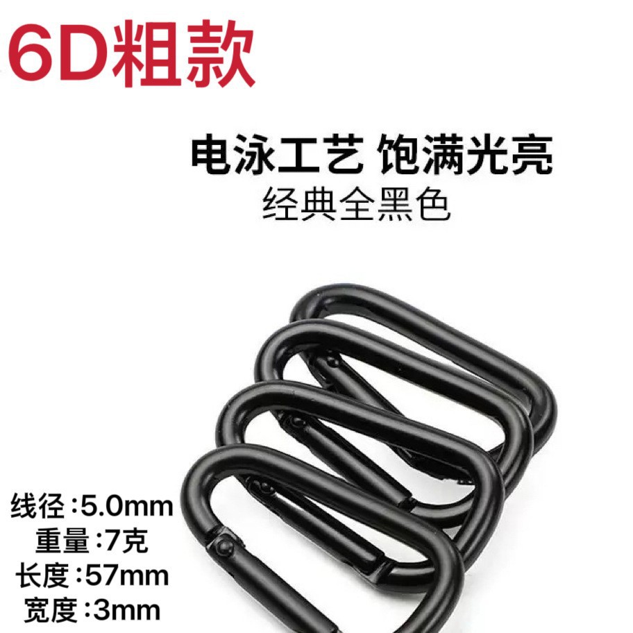 6D全黑电泳粗款金属挂扣电泳工挂扣