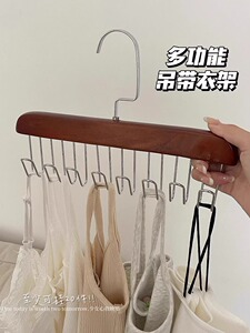 木质吊带波浪衣架多功能挂内衣裤的架子挂钩家用无痕实木收纳神器
