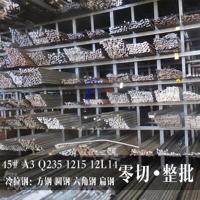 12L14 1215 Y12 y15pb 1144 Y40MN 9smn36易切削钢六角棒圆钢线材