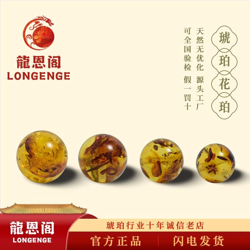 琥珀花珀圆珠散珠爆花手串手链配珠大颗天然真货跨境批发满50包邮
