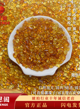 精选琥珀原石抛光圆肉通透金珀