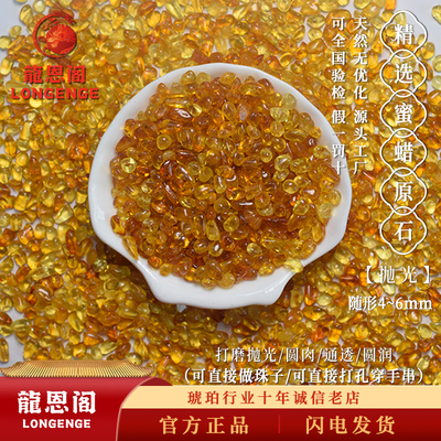 精选琥珀原石抛光圆肉通透金珀