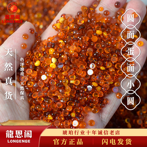 血珀金珀老蜜小圆蛋面圆面戒面