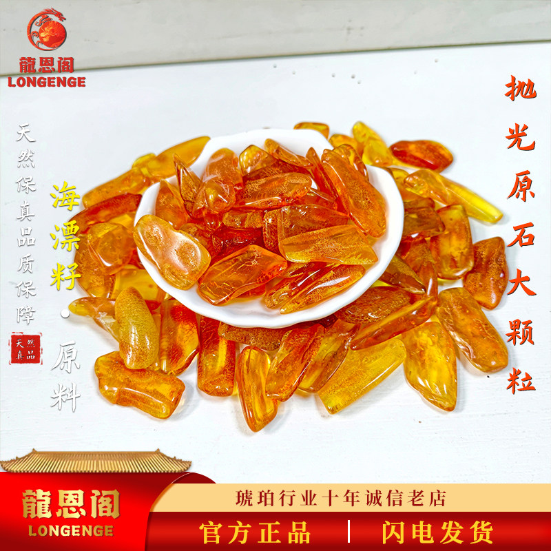 天然琥珀蜜蜡原料大颗粒抛光圆润供佛曼扎碎料原矿精品练手料片料