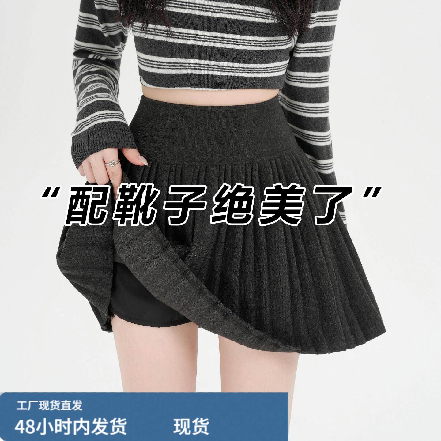 深灰色毛呢半身裙女2026新款秋冬季宽松显瘦百褶裙配靴子a字短裙,运动/瑜伽/健身/球迷用品,瑜伽短裙,淘宝优惠券,粉丝福利购,淘宝优惠卷