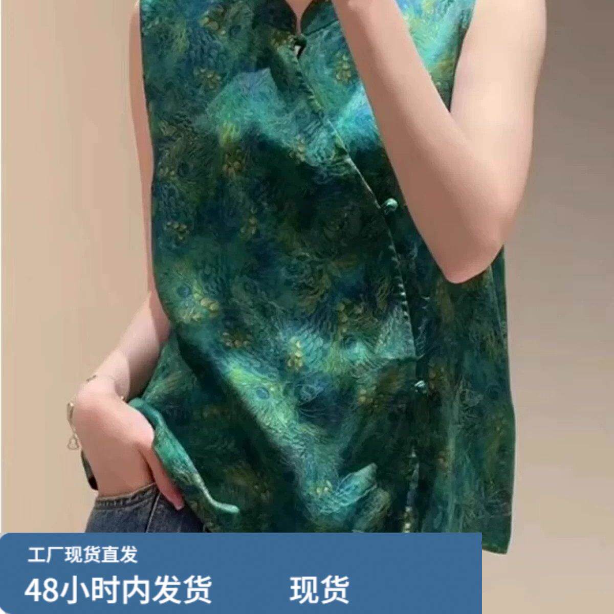 新中式绿色立领无袖衬衫女2026夏季新款国风印花盘扣轻奢大码上衣