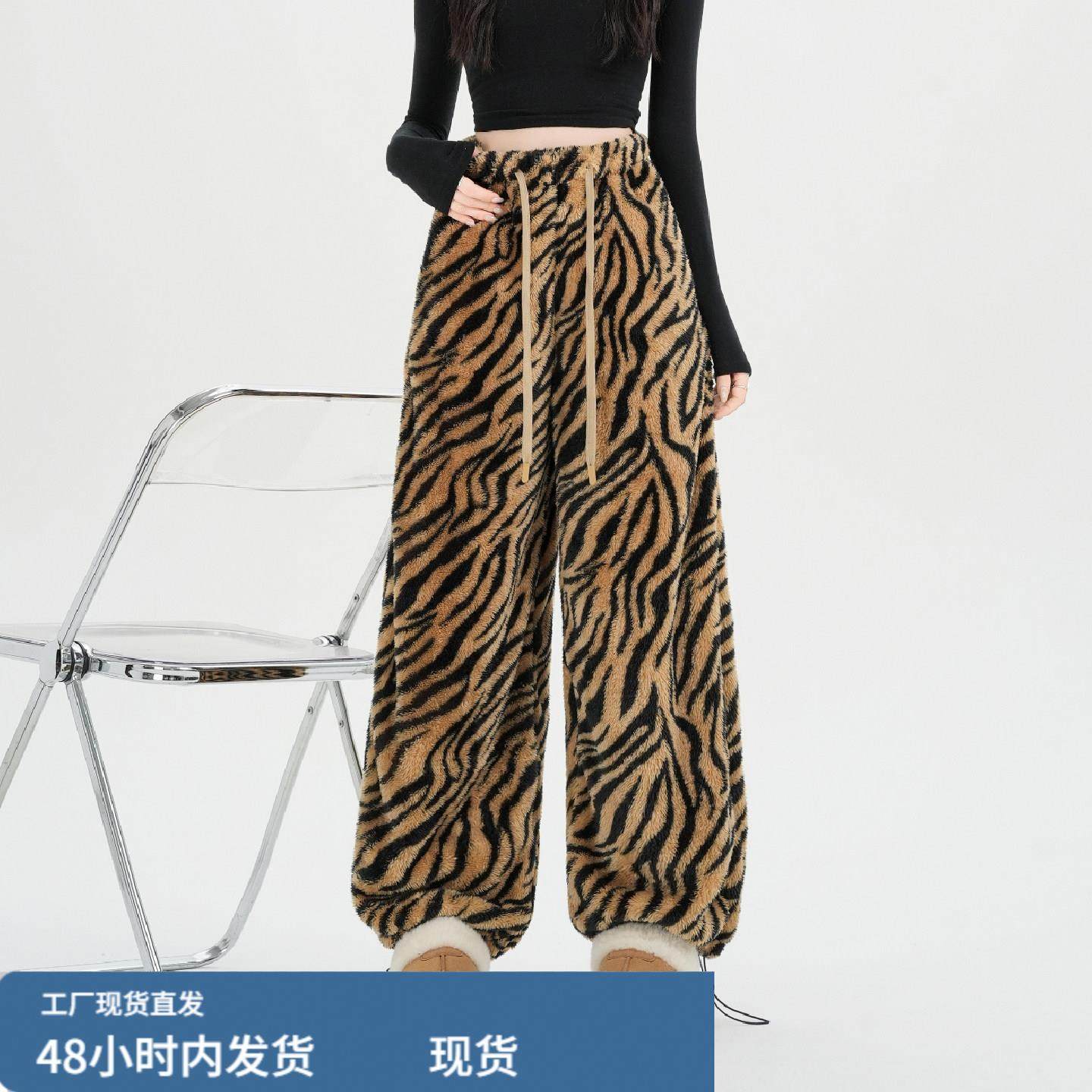 美式辣妹高街虎纹休闲裤女秋冬宽松慵懒显瘦抽绳两穿束脚阔腿长裤,模玩/动漫/周边/娃圈三坑/桌游,Cosplay女装/cos女装,淘宝优惠券,粉丝福利购,淘宝优惠卷